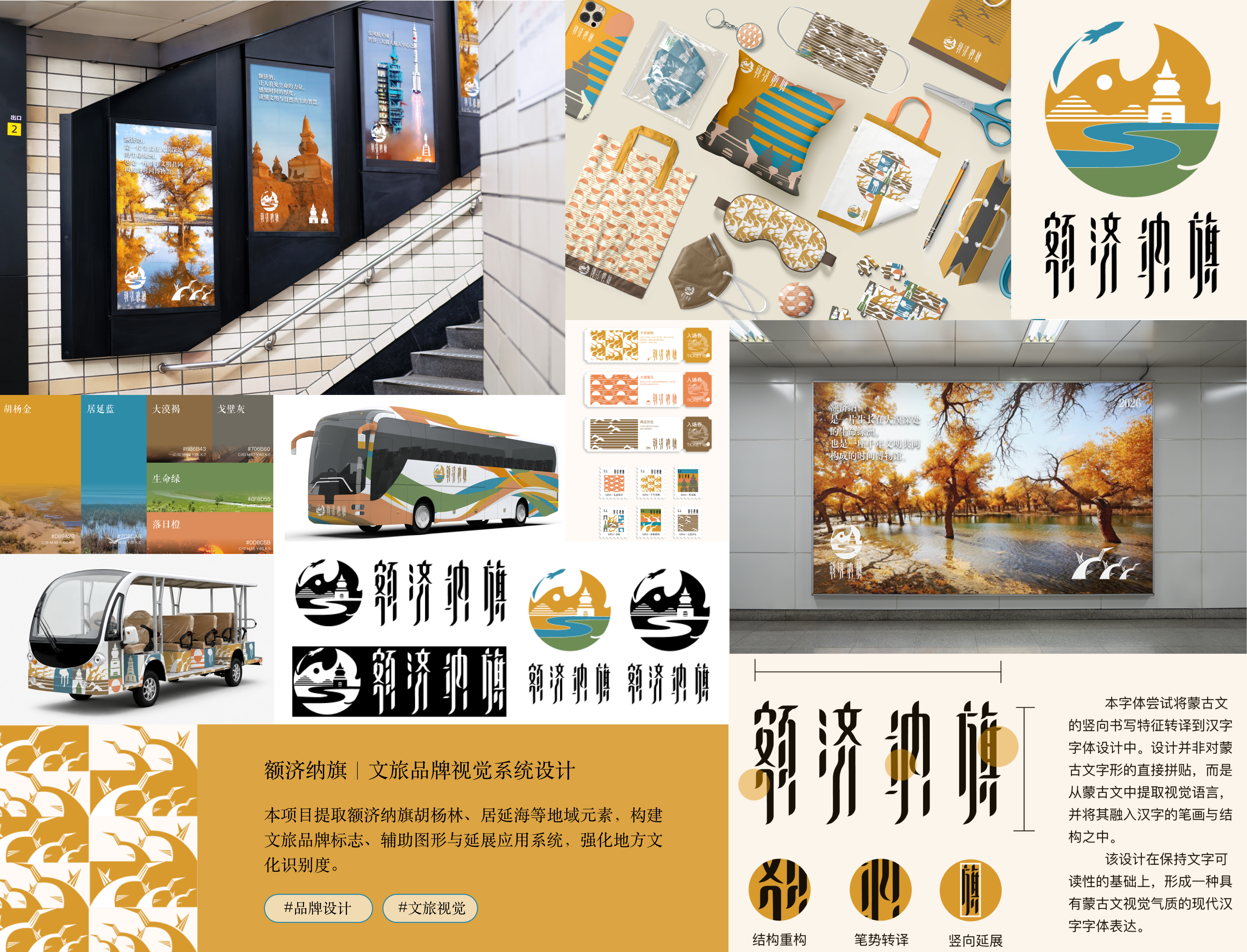 品牌设计项目展示长图