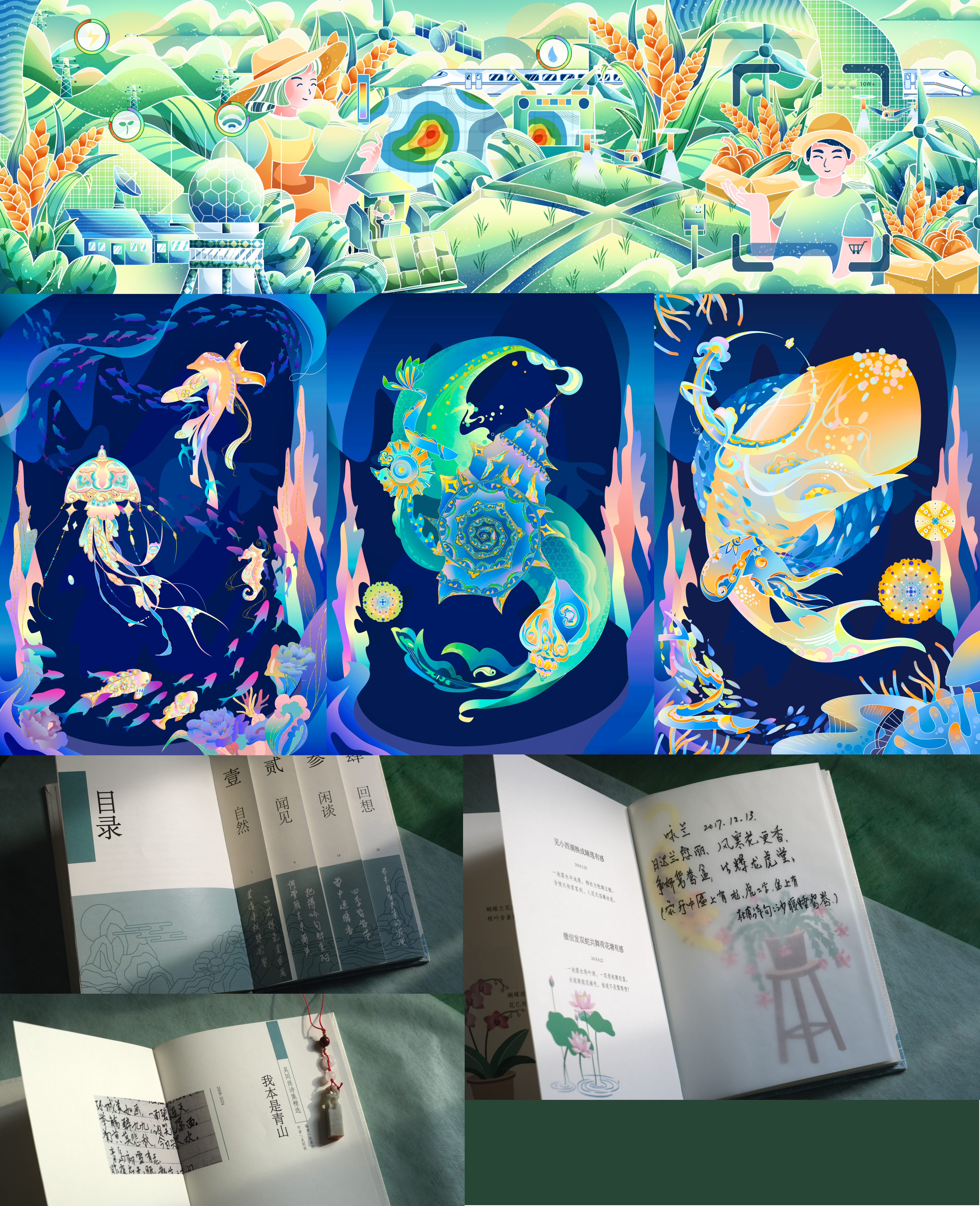 更多创作项目展示长图